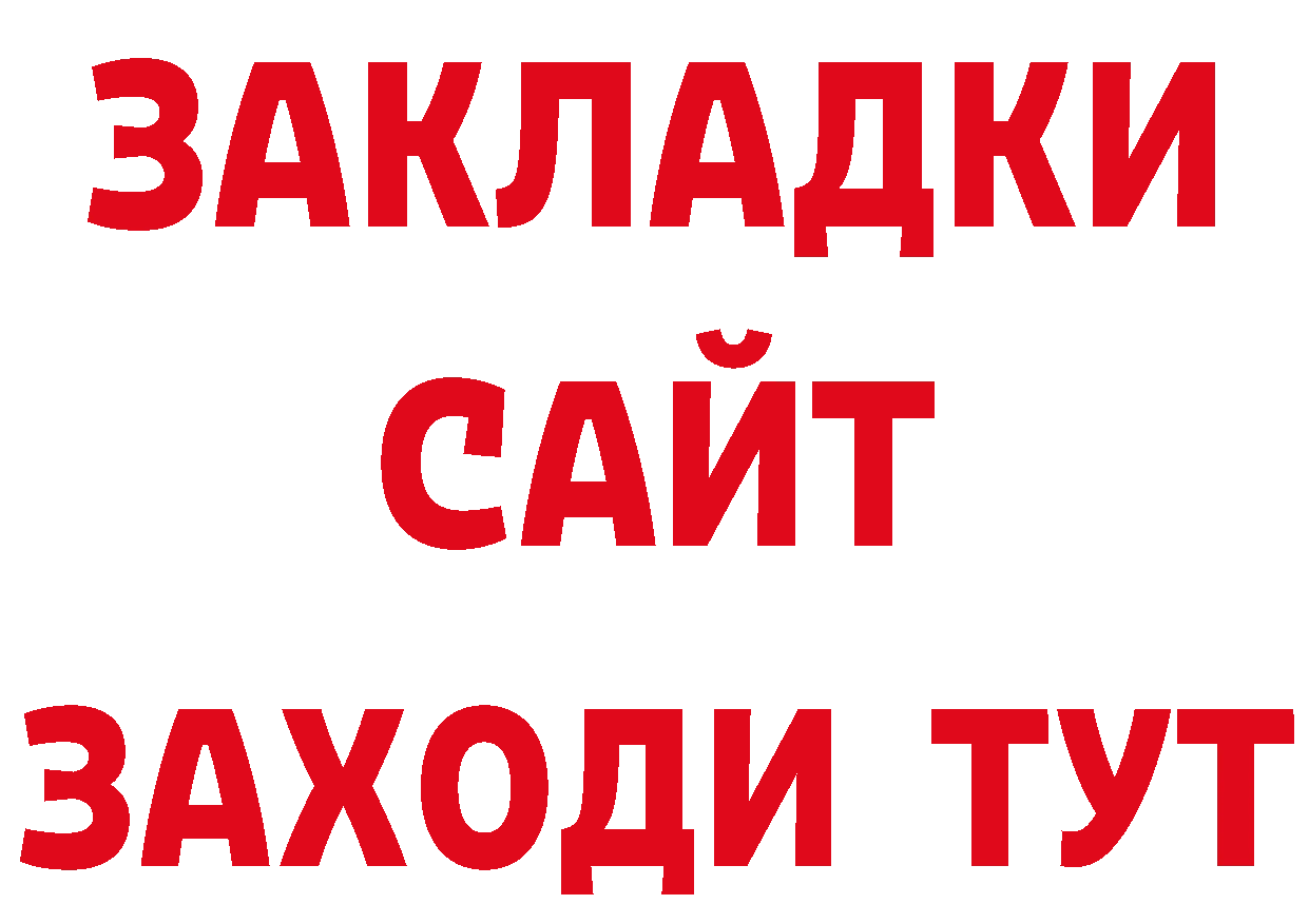 Бутират жидкий экстази зеркало площадка кракен Ялуторовск