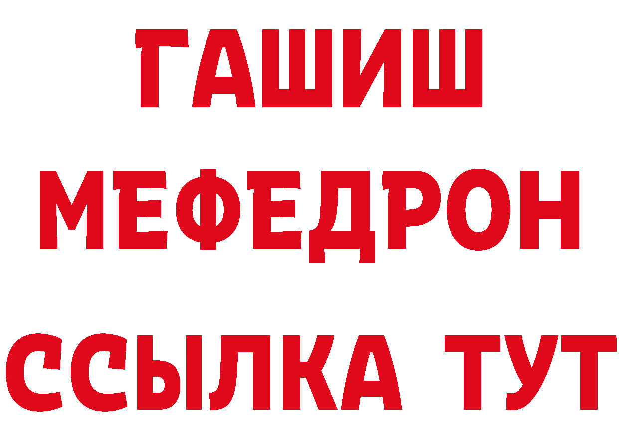 ГАШИШ убойный зеркало сайты даркнета mega Ялуторовск